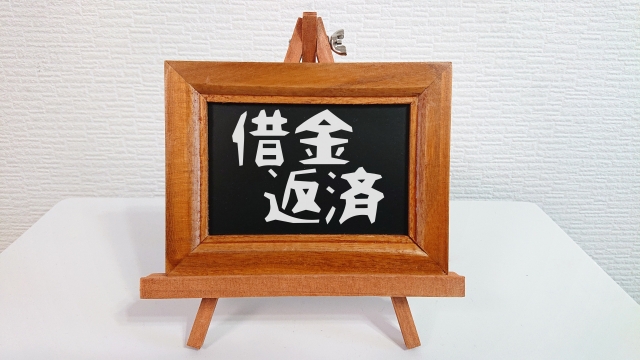 多重債務に悩む。いなべ市で弁護士に無料相談して解決へ