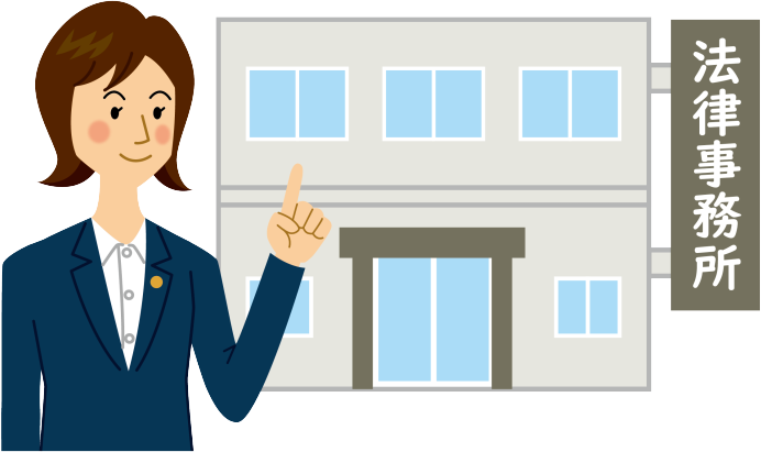 法律事務所:熊野市で債務整理・任意整理・自己破産・個人再生の無料相談をする